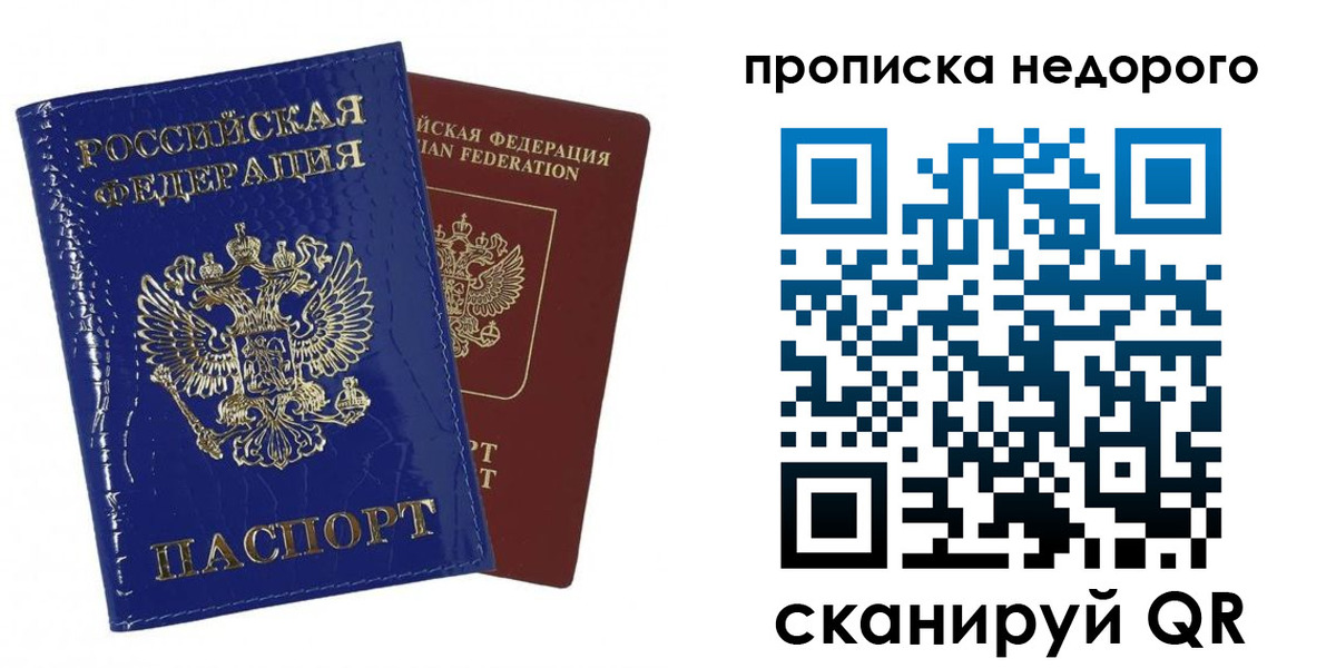 прописка для работы в Дагестанских Огнях